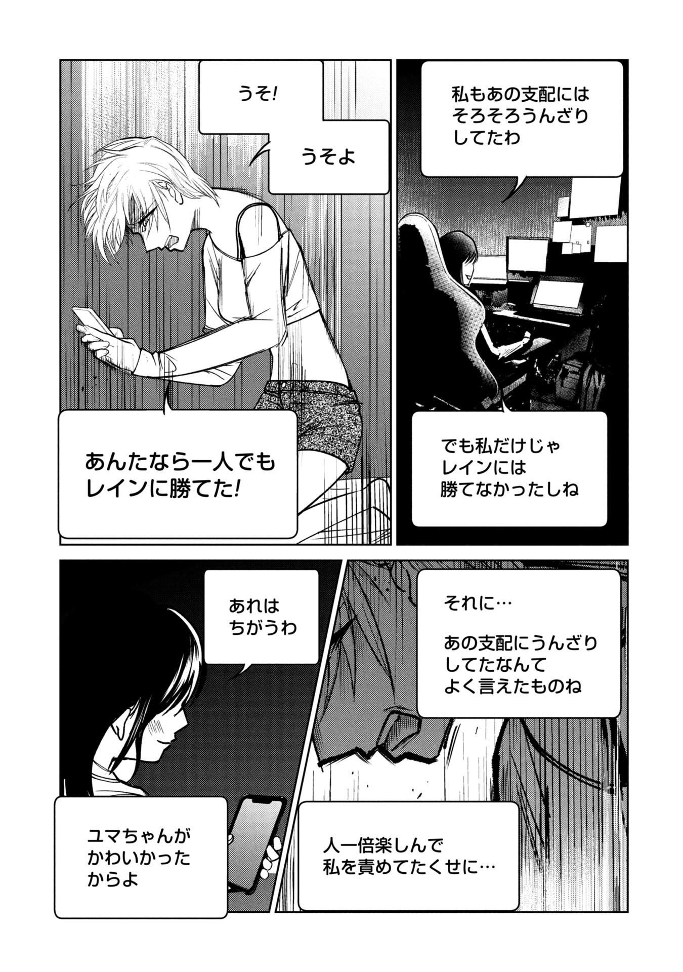 Gakkyuu Saiban Death Game - Chapter 25.1 - Page 4